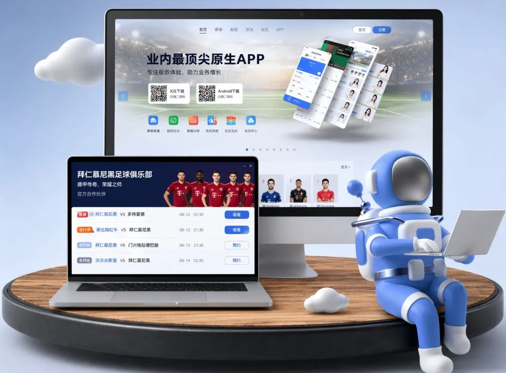 星空体育app官网 App下载